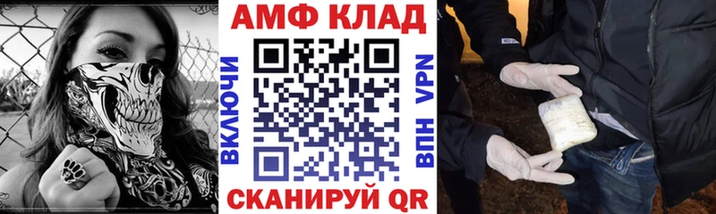 купить закладку  Нижнеудинск  АМФ VHQ 