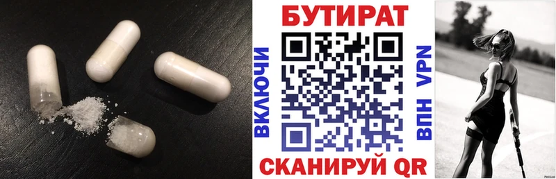 продажа наркотиков  Нижнеудинск  мориарти телеграм  БУТИРАТ 99% 
